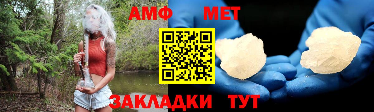 Amphetamine 98%  АМФЕТАМИН  Черкесск  Вход с VPN 