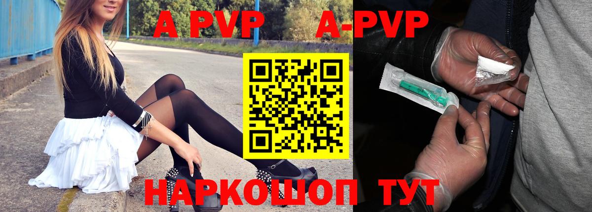 Alpha-PVP мука Черкесск