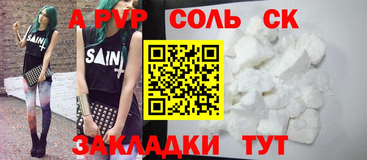 Черкесск  A PVP Crystall  A-PVP кристаллы  Alpha PVP  Вход с VPN 