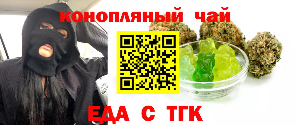 Canna-Cookies конопля Черкесск
