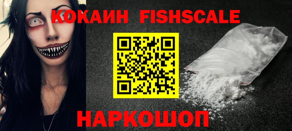 COCAIN Боливия Черкесск