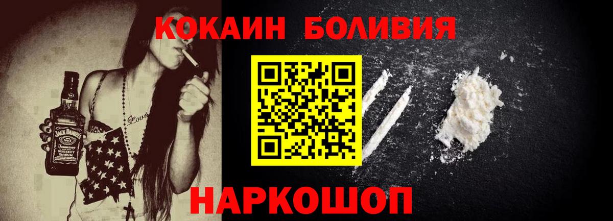 купить  цена  Вход с VPN  Черкесск  КОКАИН FishScale  КОКАИН 