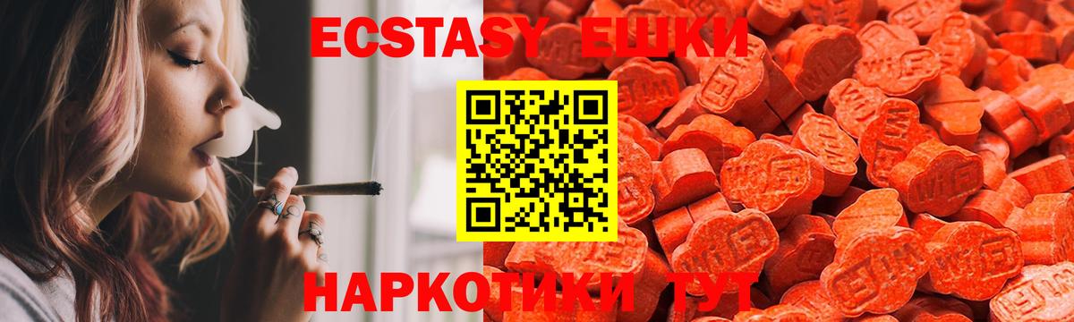 Ecstasy 300 mg Черкесск