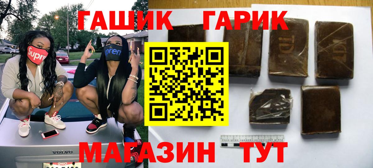 Гашиш VHQ  Вход с VPN  ГАШ Cannabis  Черкесск 