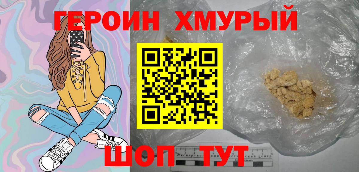 Героин афганец  Вход с VPN  Черкесск 