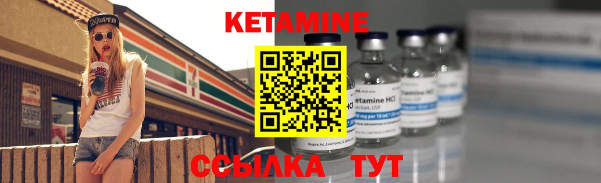 площадка формула  Вход с VPN  Черкесск  Кетамин VHQ 