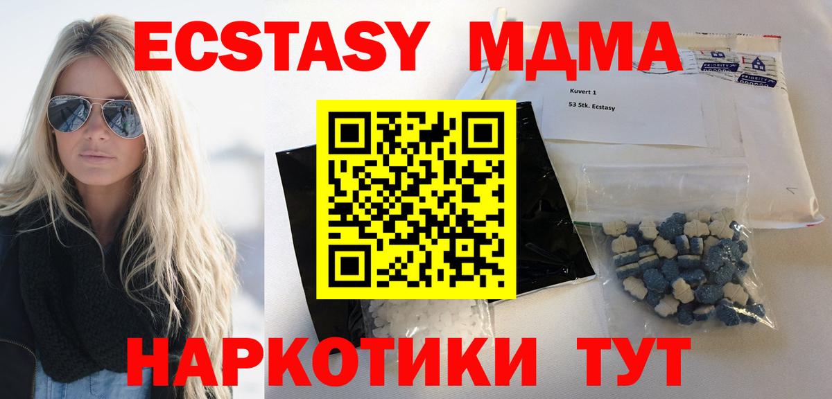 МДМА кристаллы Черкесск
