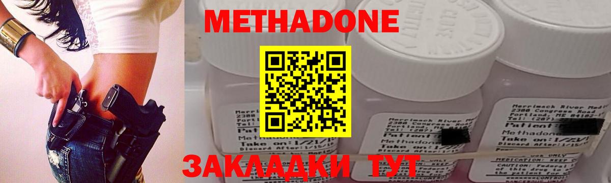 МЕТАДОН methadone  Вход с VPN  Черкесск  Метадон белоснежный 