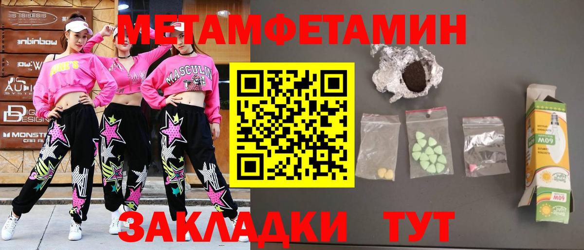 Метамфетамин винт  Вход с VPN  Черкесск 