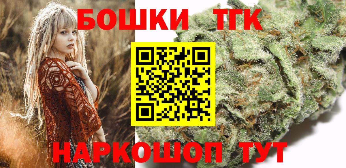 Бошки Шишки Ganja  Бошки марихуана план  Конопля семена  Каннабис семена  Черкесск  Вход с VPN 